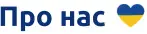Про нас 