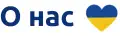 О нас 